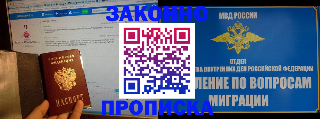 временная регистрация надежно в Солнечногорске