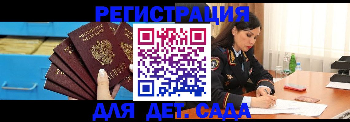 временная регистрация в квартире в Солнечногорске