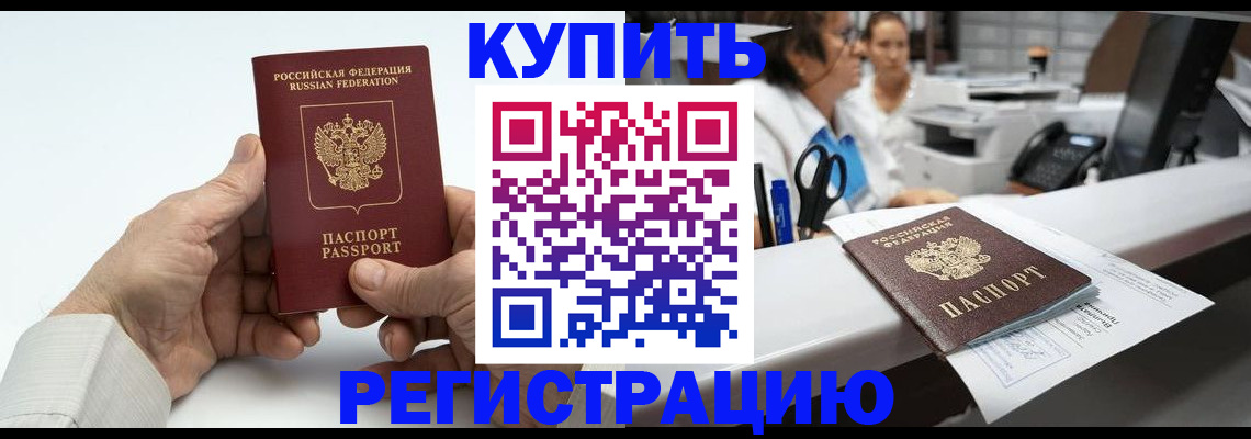 прописка иностранных граждан в Солнечногорске