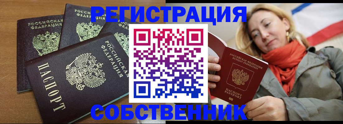 найти адрес прописки в Солнечногорске
