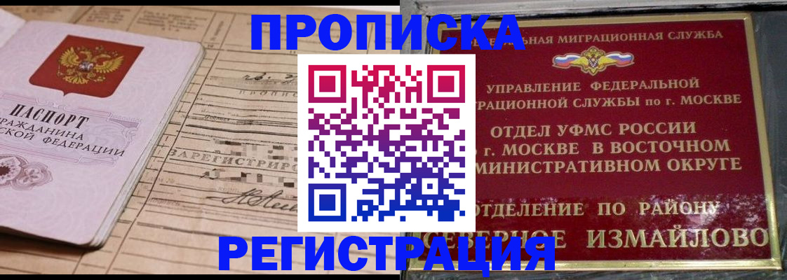 где прописаться в Солнечногорске